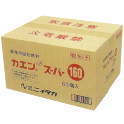 上田市　有限会社オリタニ　業務用　固形燃料　カエンスーパー