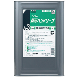 ニイタカ薬用ハンドソープ18kg